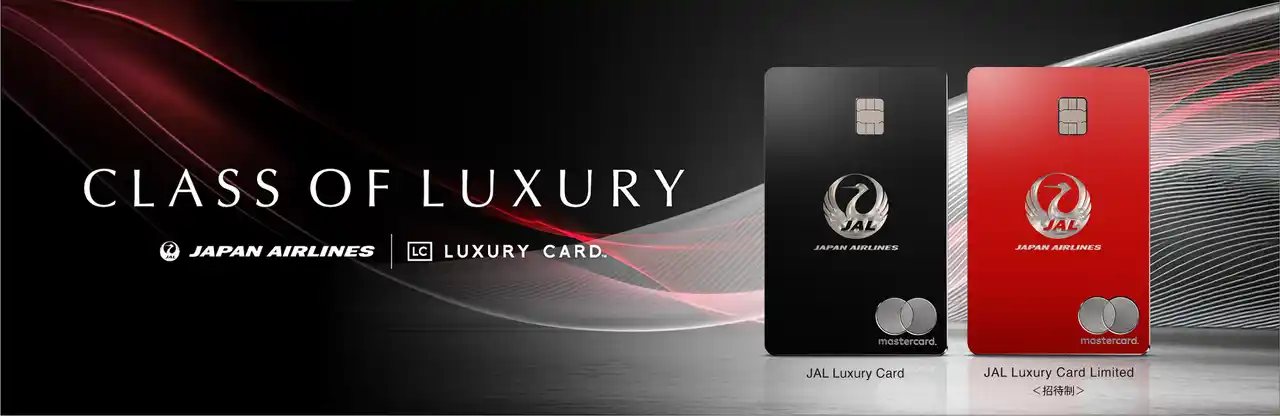 【株式会社アプラス】 JAL最高峰のメタルカード「JAL Luxury Card」が誕生　～ラグジュアリーカードとの提携により、新しいクレジットカードを2025年8月1日リリース～