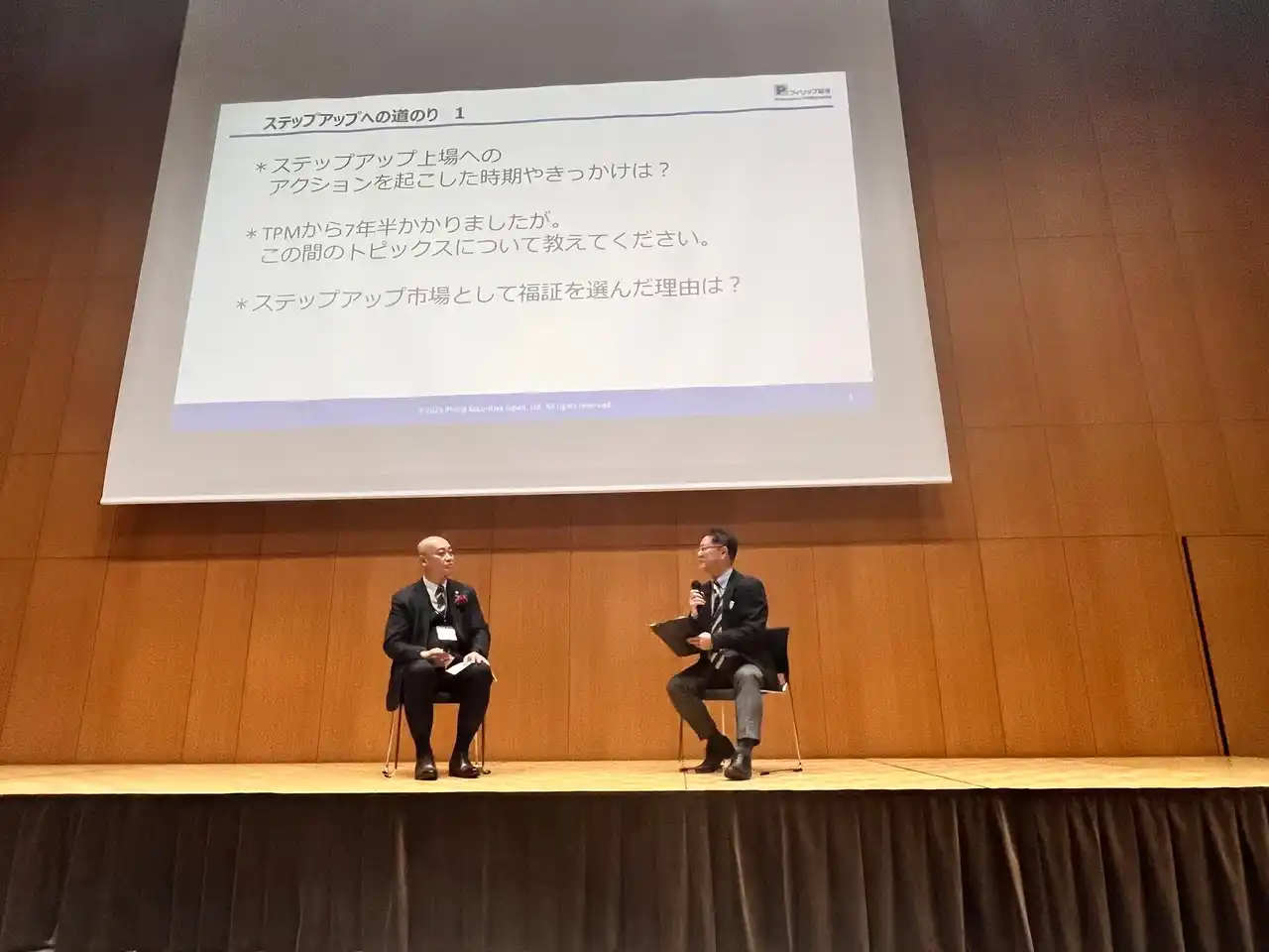 【パパネッツ】 パパネッツがフィリップ証券主催「Club Chemistry」に登壇