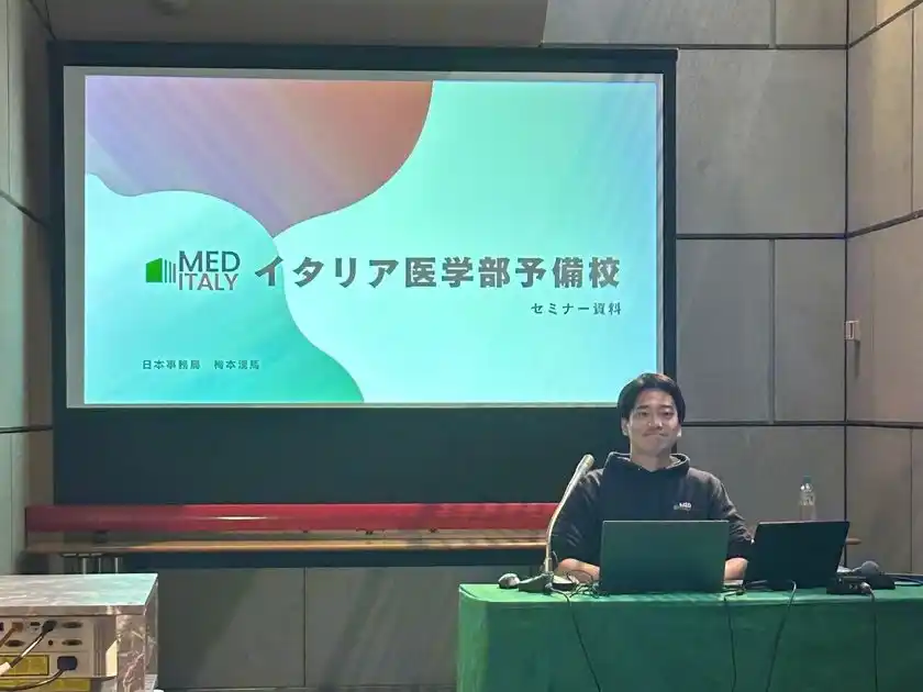 【イタリア医学部予備校】イタリア留学フェア2025に出展！グローバルな医師を志す学生へ最新情報を発信！