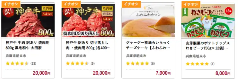 「ふるなび」で、兵庫県朝来市のふるさと納税業務代行サービスを開始。直営での業務効率化と魅力発信強化を推進。