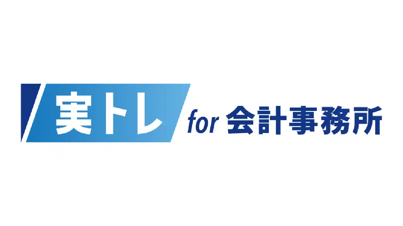 【辻・本郷 ITコンサルティング】会計事務所へ向けた新たな「人材育成」のカタチ。NEXTA プレミアムが「実トレ試験」年間成績上位者の表彰制度を開始。