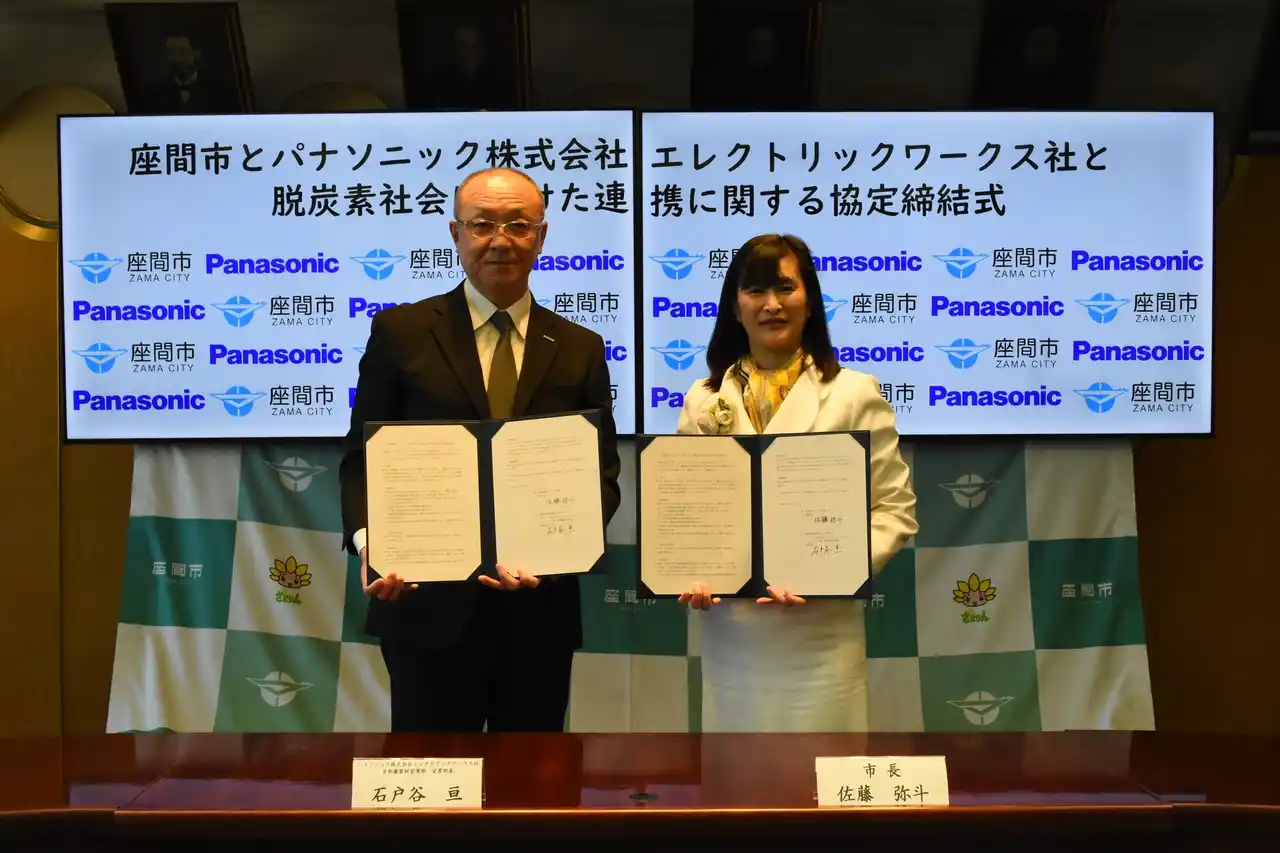 【パナソニックグループ】 神奈川県座間市と脱炭素社会の実現に向けた連携協定を締結