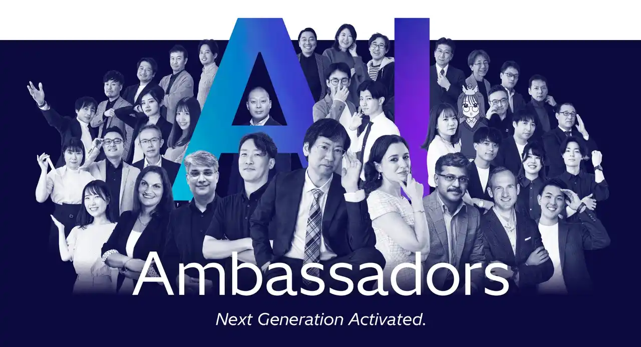 【株式会社 日立製作所】 日立、AI開発・活用のエキスパートを「AIアンバサダー」として新たに任命