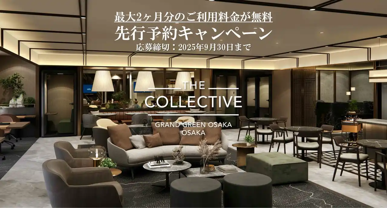 【JustCo Japan株式会社】 グラングリーン大阪に11月オープン予定 - 高級シェアオフィス「ザ・コレクティブ グラングリーン大阪」先行予約キャンペーンのご案内