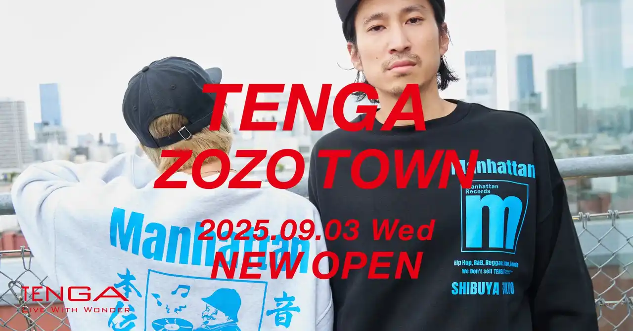 【株式会社TENGA】 TENGAが「ZOZOTOWN」に初出店！人気のブランドコラボアパレルや雑貨のほか、iroha INTIMATE CAREやTXAなどの関連ブランド商品をラインアップ