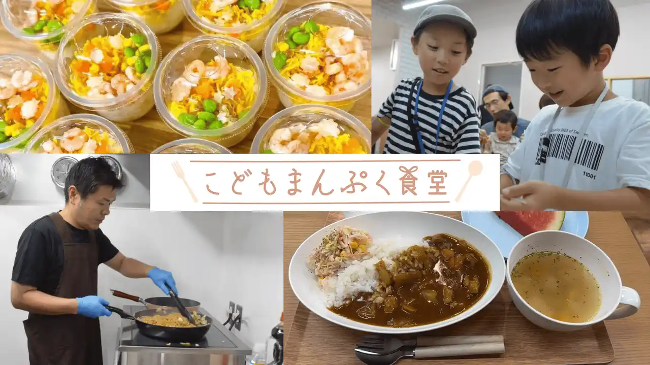 【株式会社ヤナリ】 処方箋 1 枚がこどもの 1 食に。薬局が運営するこども食堂がオープン！