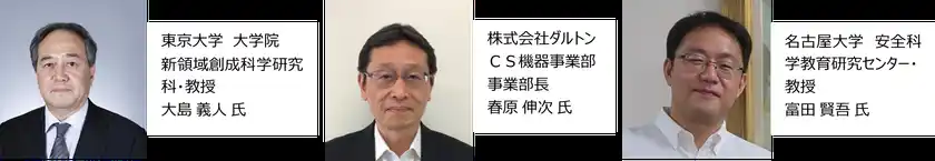 13 JASIS School 講演者