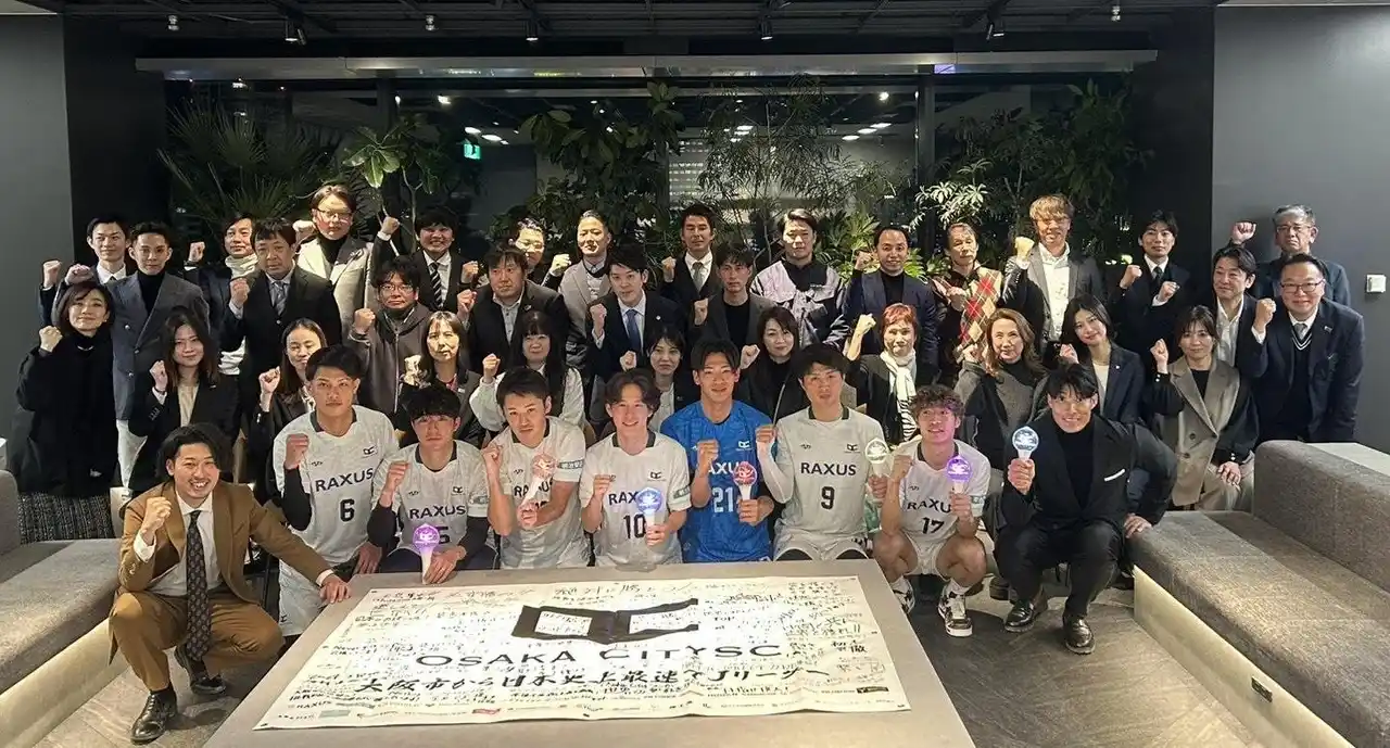 Osaka City SCシーズン報告会2025 開催報告