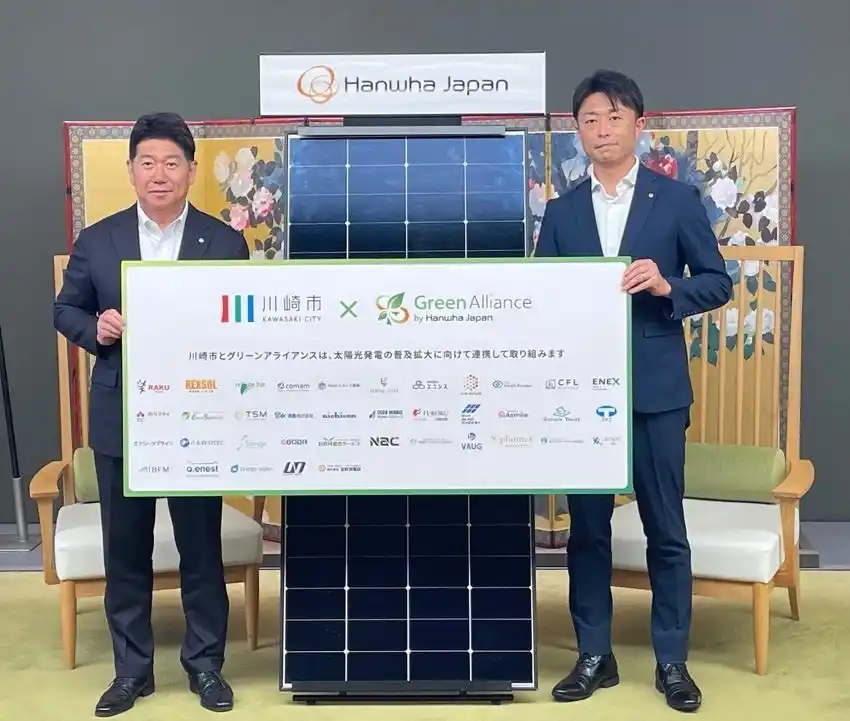 【川崎市】 「グリーンアライアンス」と川崎市が協定を締結！川崎市に太陽光発電設備・蓄電池が寄贈されます！