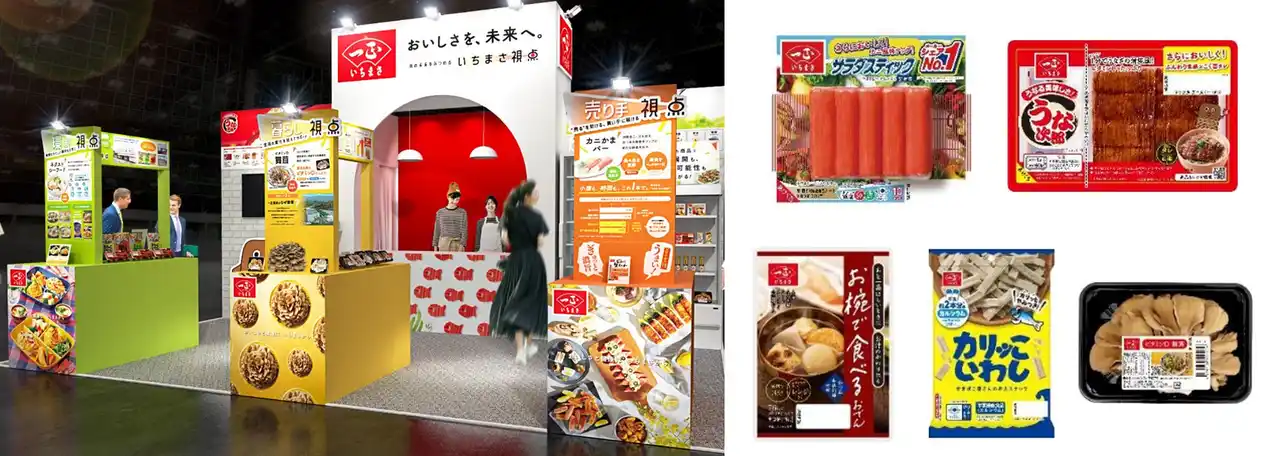 【一正蒲鉾株式会社】 カニかまのリーディングカンパニーいちまさ（一正蒲鉾）「食の未来をみつめる『いちまさ視点』」をテーマに第60回スーパーマーケット・トレードショーに出展