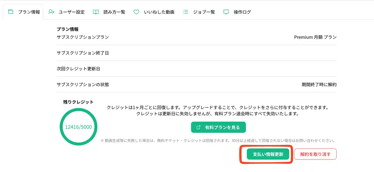 【Mavericks Inc.】 株式会社Mavericksは動画生成AI「NoLang」に領収書・請求書の宛名変更機能をリリース。マイページからの即時更新に対応し、法人・個人ユーザーの経理管理を効率化