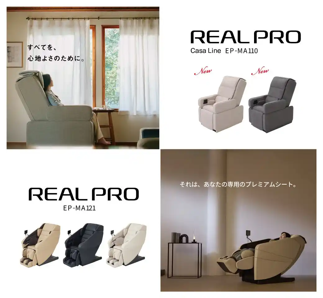 パナソニック最高峰のモミ技術搭載マッサージチェア「リアルプロ」の比較体験会をパナソニックビューティ表参道で開催。素敵な美容アイテムが当たるスタンプラリーも実施中。