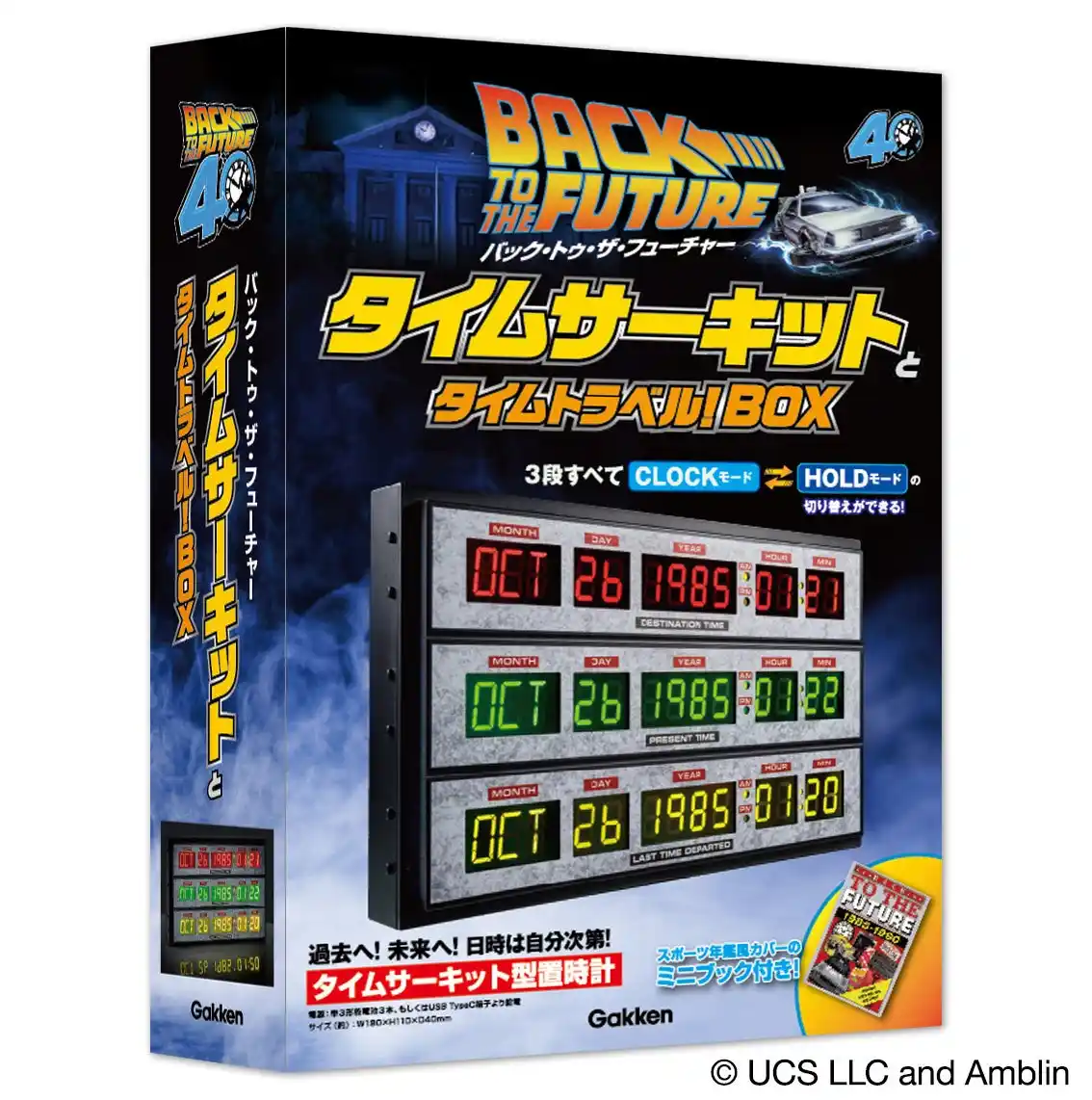 『バック・トゥ・ザ・フューチャー』のあの日時も、自分の行きたい日時も自由に設定！　タイムマシンに搭載の「タイムサーキット」型置時計が販売スタート！