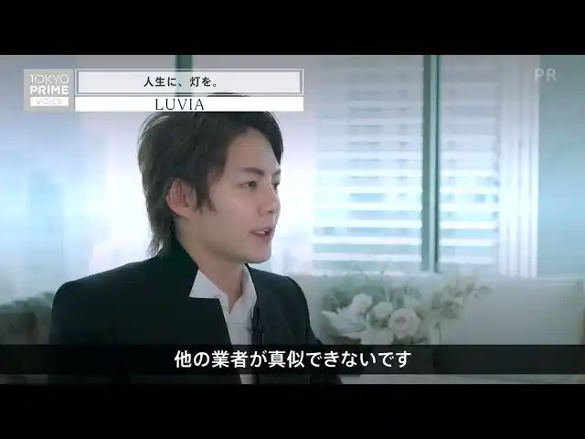 【三崎未来ホールディングス株式会社】 三崎未来ホールディングス、不動産ブランド「LUVIA」のCMを全国のGOタクシーにて放映開始