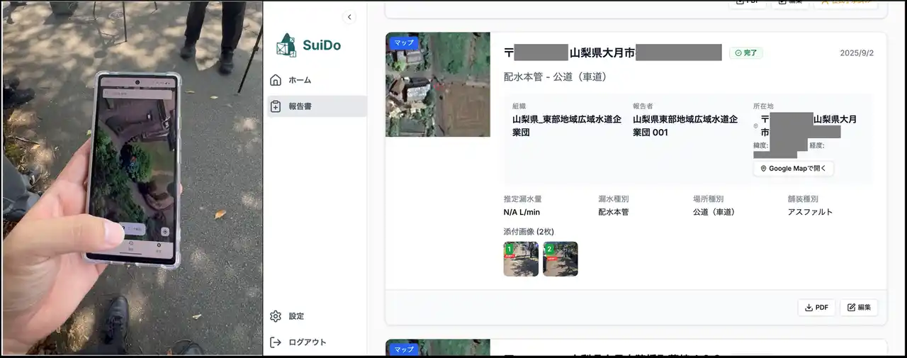 【wavelogy株式会社】 KDDI・東部地域広域水道企業団・山梨県とともに「SuiDo-DX」実証実験を実施