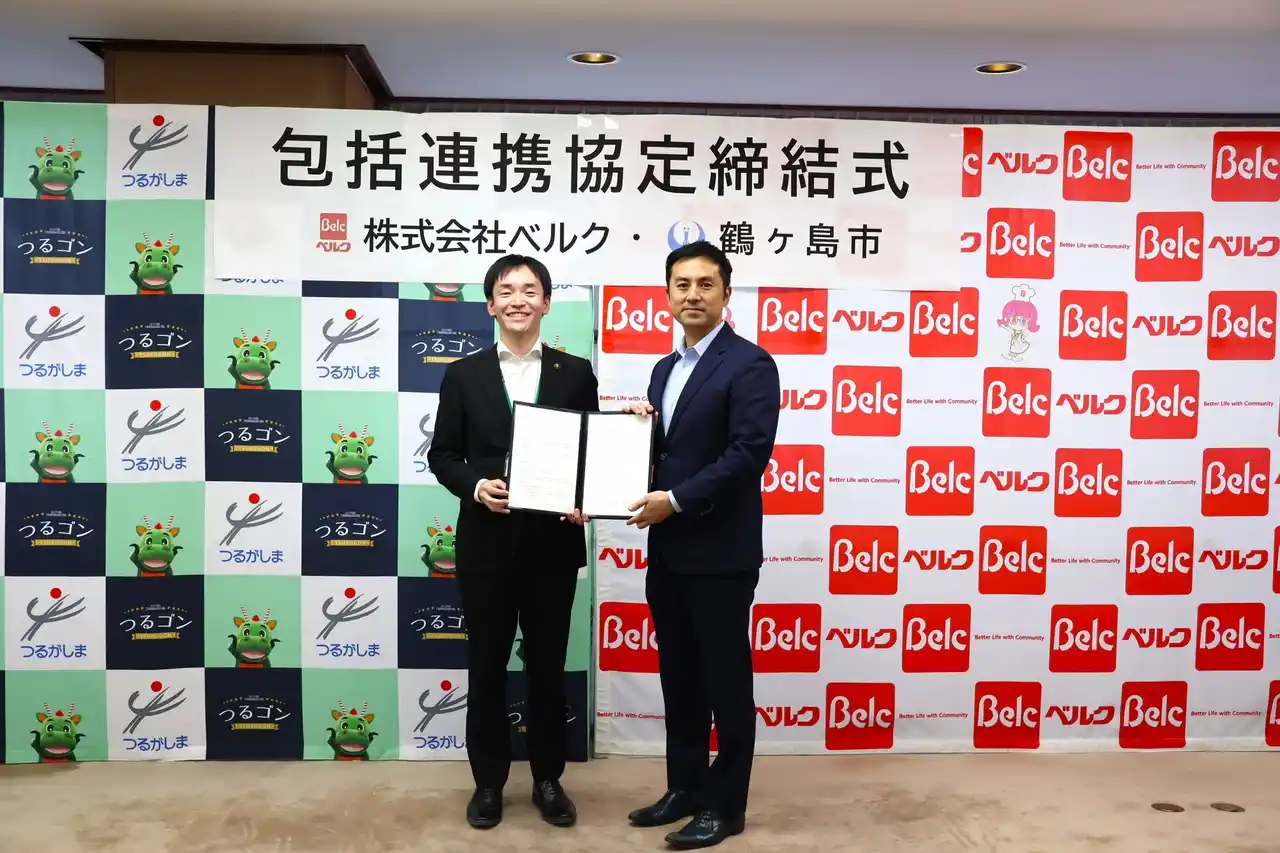 【株式会社ベルク】 ベルク、埼玉県鶴ヶ島市と包括連携協定を締結