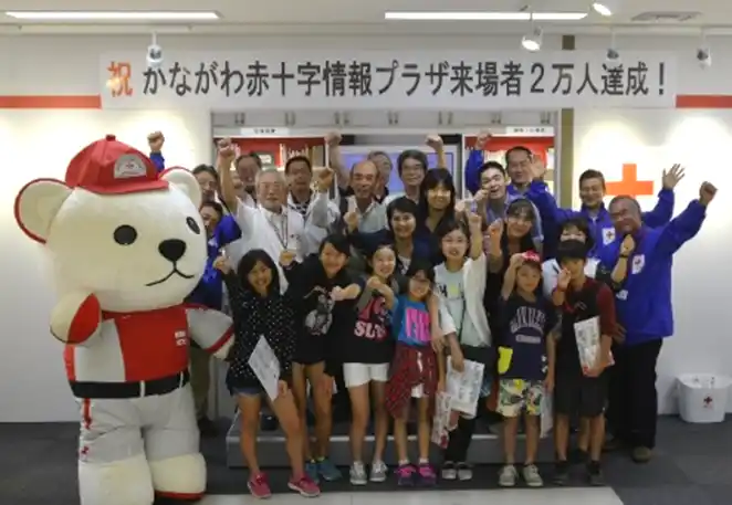 【日本赤十字社神奈川県支部】 3万人達成の“ありがとう”を込めて！9.3(水)かながわ赤十字情報プラザ　記念セレモニー開催！