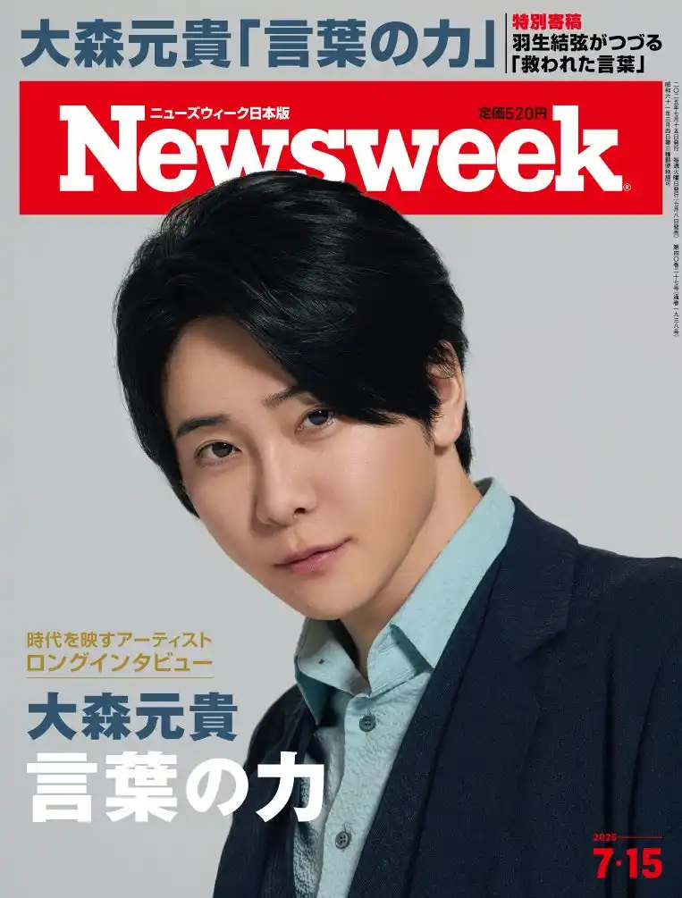 【CEメディアハウス】 希代のアーティスト・大森元貴さんを表紙に迎え、ロングインタビューで大森さんの言葉の力に迫る『言葉の力』特集、羽生結弦さんの寄稿も必読のニューズウィーク日本版7/8号は好評発売中！