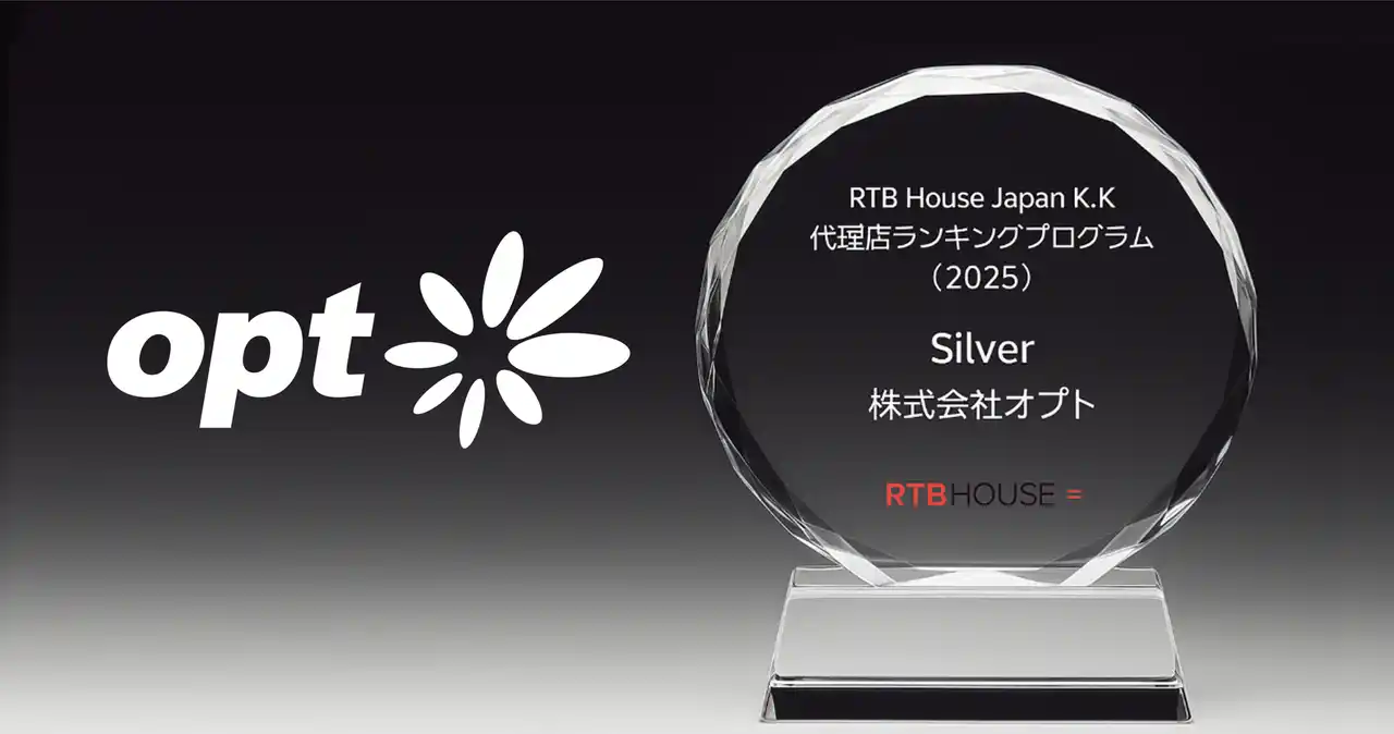 【株式会社デジタルホールディングス】 オプト、RTB House Japan主催「Top Agency Award」において3期連続「Silver」を受賞