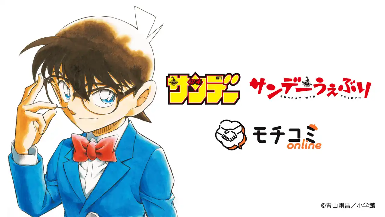 【株式会社セルシス】 オンラインでマンガの持ち込みができる「モチコミonline」初の編集部単独開催が8月11日（月・祝）に決定　「週刊少年サンデー編集部」が漫画家志望者を大募集