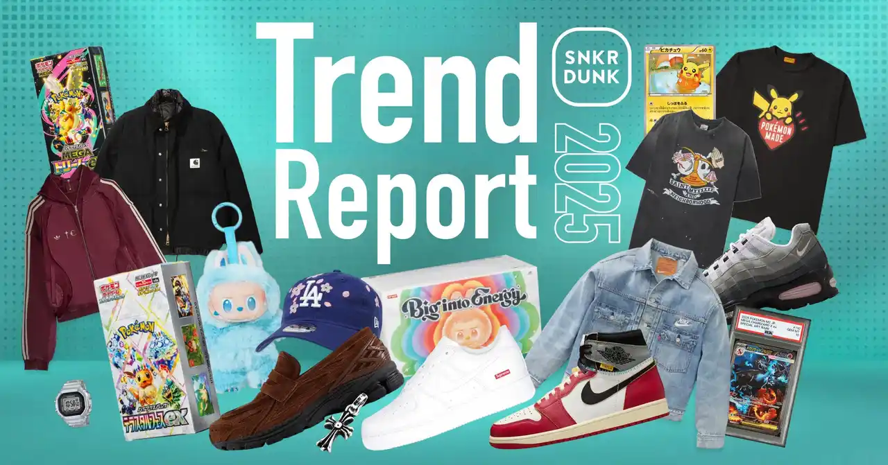 【株式会社SODA】 スニダン トレンドレポート2025を発表