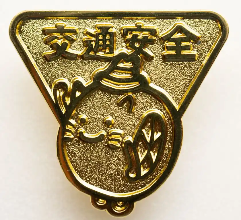 ハットにゃん交通安全ピンバッジ