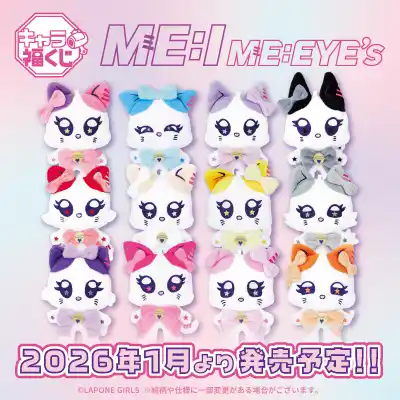 【株式会社フクヤ】 キャラ福くじ ME:I 公式キャラクター『ME:EYE’s』1月30日（金）より展開開始