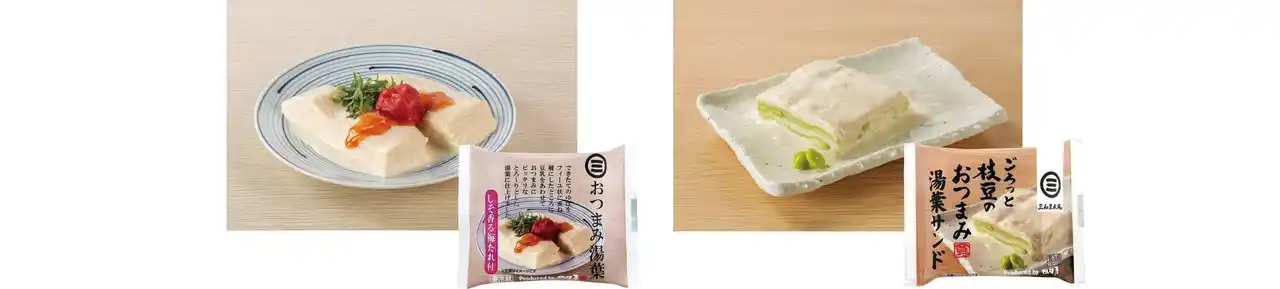 【相模屋食料株式会社】 「冷やっこ」や「湯葉」が家飲みにピッタリのおつまみに進化！簡単便利な“おつまみ”シリーズ「おつまみ湯葉」・「おつまみやっこ」2026年3月4日より新商品発売のお知らせ