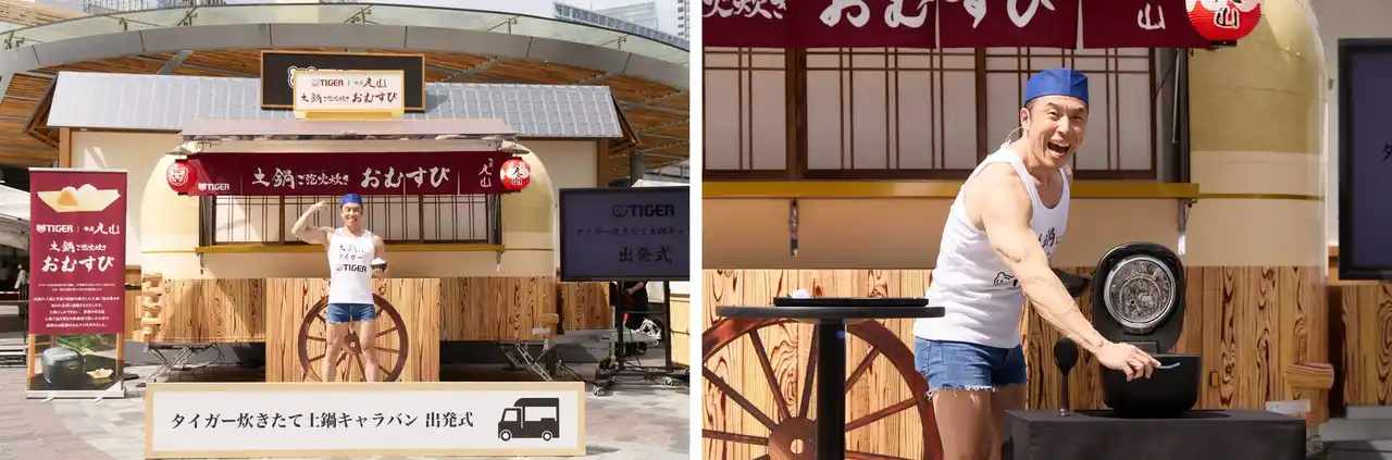 【TIGER】 絶品土鍋ごはんを届ける“1日店主”としてなかやまきんに君が登場！次の目的地は筋肉ルーレットで札幌に決定！タイガー魔法瓶「タイガー炊きたて土鍋キャラバン」出発式を開催