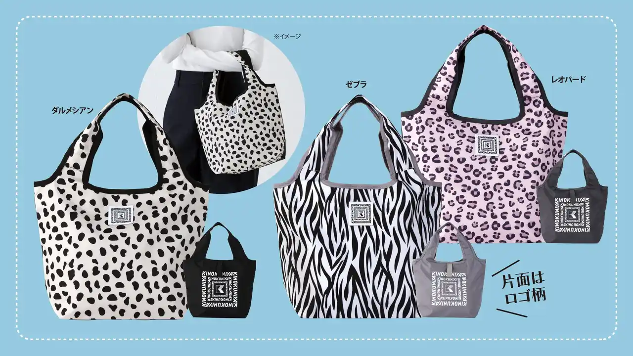 【紀ノ国屋】人気の「まとまる保冷バッグ」スモールサイズで、アニマル柄がでた！３色展開で新登場！