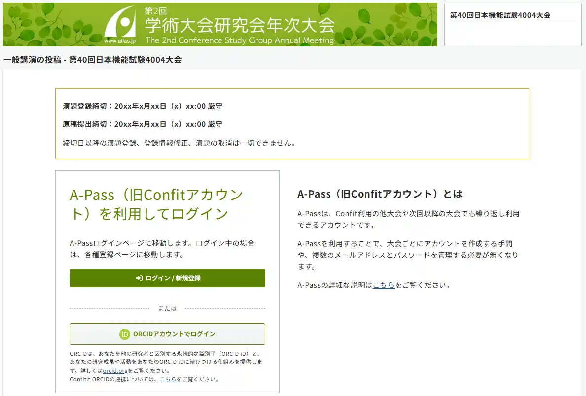 スクリーンショット 2025-08-14 101633.png