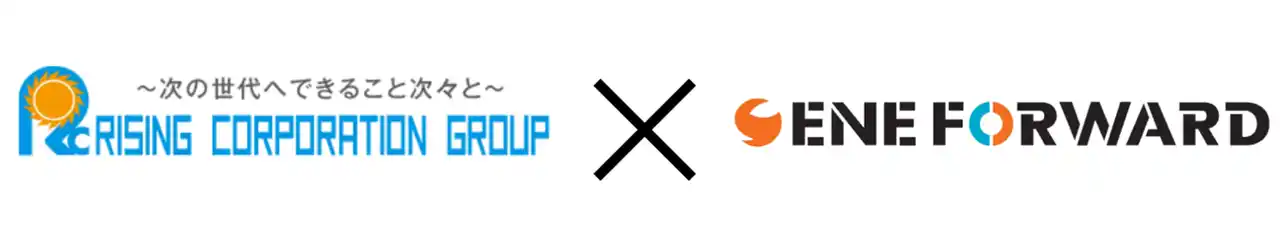 【株式会社ライジングコーポレーション】 系統用蓄電所事業における(株)エネフォワードとの業務提携のお知らせ