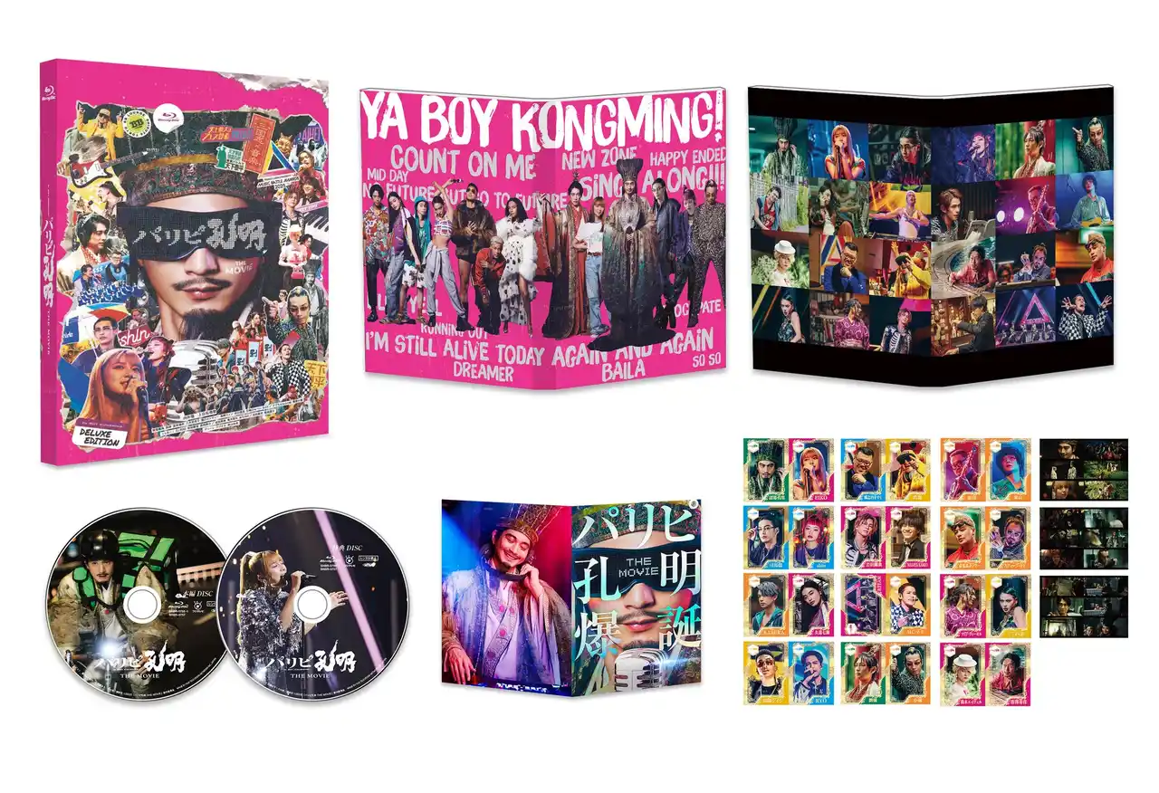 映画『パリピ孔明 THE MOVIE』2025年11月12日(水) Blu-ray・DVD発売決定!!