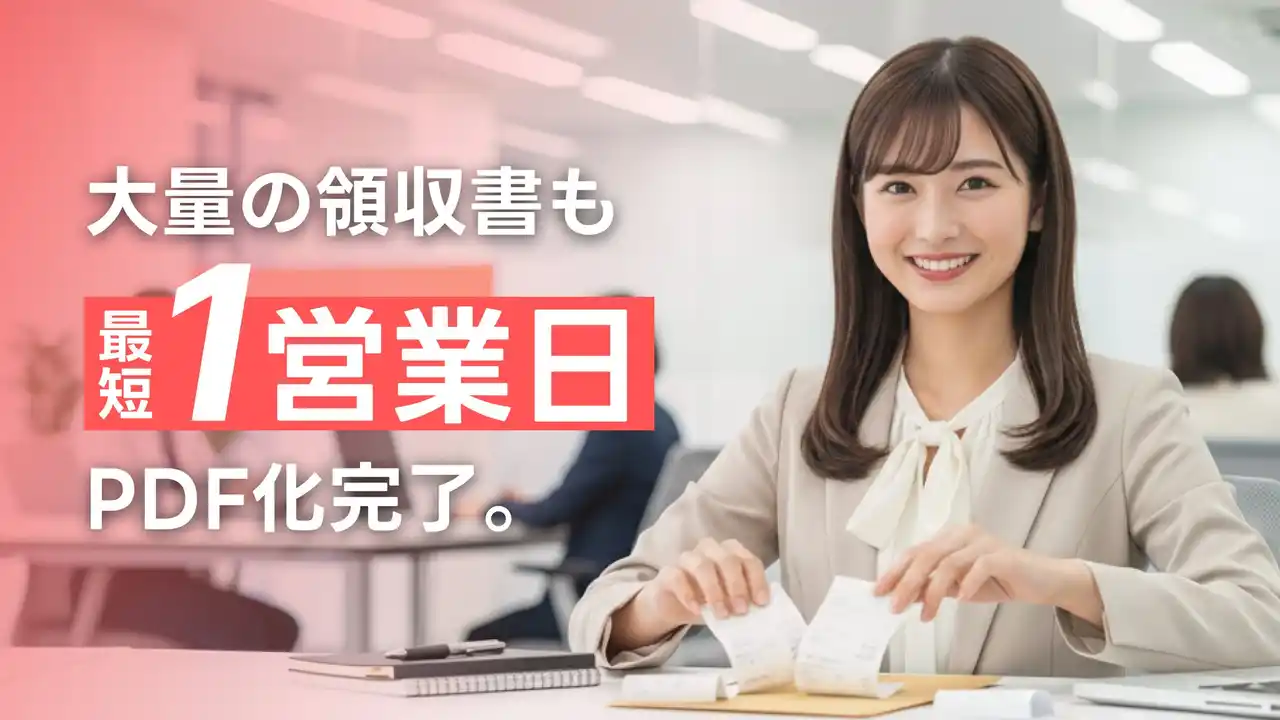 【atena株式会社】 atena スキャン代行、本日より正式リリース！