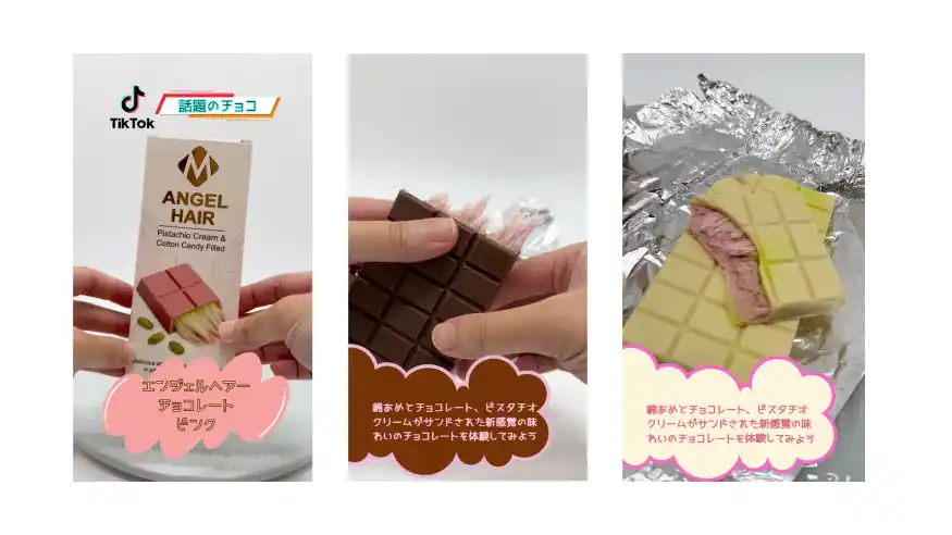 【BtoB販売動向発表】チョコレート事前予約特集の流通額が前年比2.1倍に　プレミアム志向・エシカル消費・推し活・SNS映えが需要を後押し