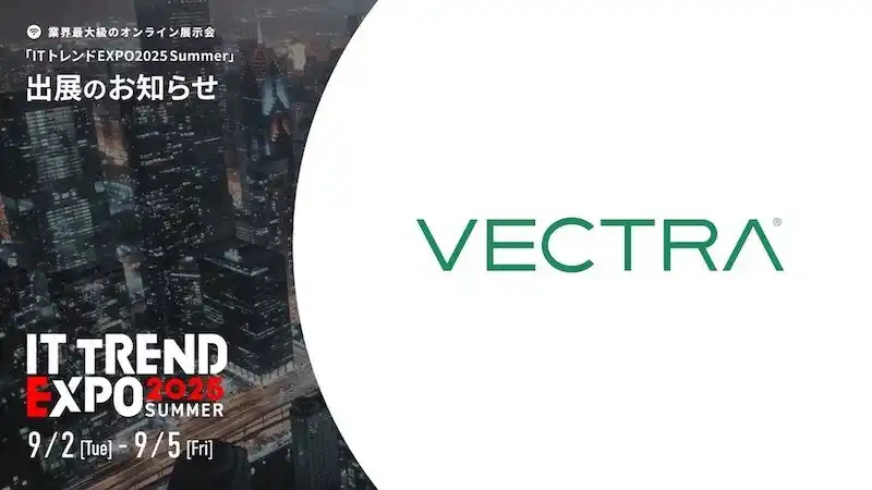 【Vectra AI Japan株式会社】 Vectra AI、Amazon Bedrockを活用した AWS上の新たな生成AIソリューションを発表