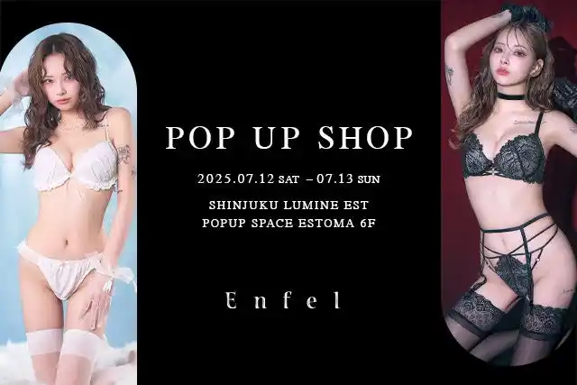 【fast step株式会社】 モデル/インフルエンサー PyunA.（ぴょな） プロデュースのランジェリーブランド「Enfel（エンフェル）」がデビュー！
