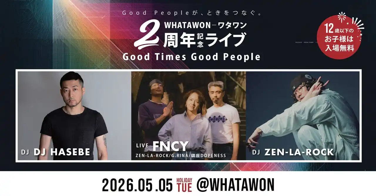 WHATAWON 2周年記念！3日間の音楽フェス開催決定！5/5（火・祝）はFNCY出演＆DJ HASEBE初登場のスペシャルデイ