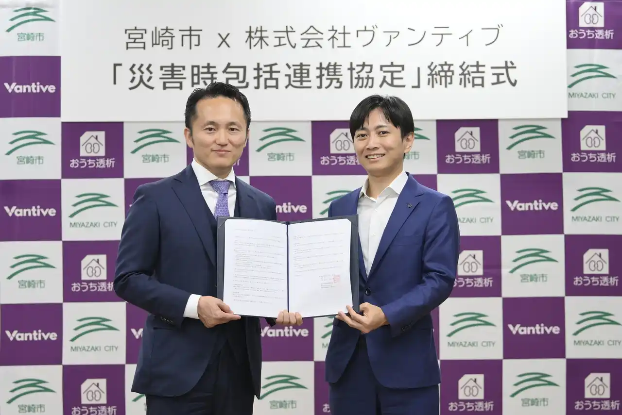 国内の「おうち透析（腹膜透析）」を支えるヴァンティブ宮崎工場・設立35周年地域社会への貢献と、大規模災害への備えを”企業・行政・医療”で強化ヴァンティブ×宮崎市「災害時における包括連携協定」を締結