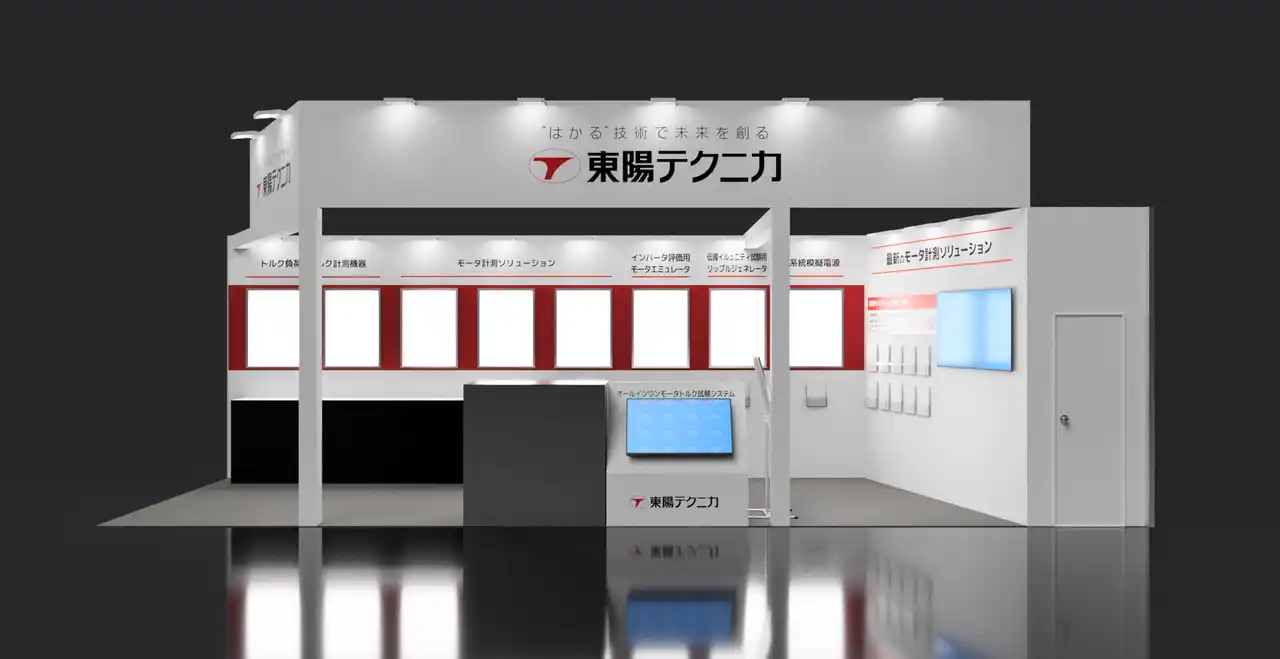 【東陽テクニカ】 「TECHNO−FRONTIER 2025」に出展