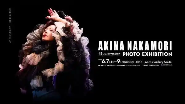 中森明菜デビュー43周年を記念した写真展『43rd ANNIVERSARY AKINA NAKAMORI PHOTO EXHIBITION』開催決定！写真展示、オリジナルグッズの販売も実施