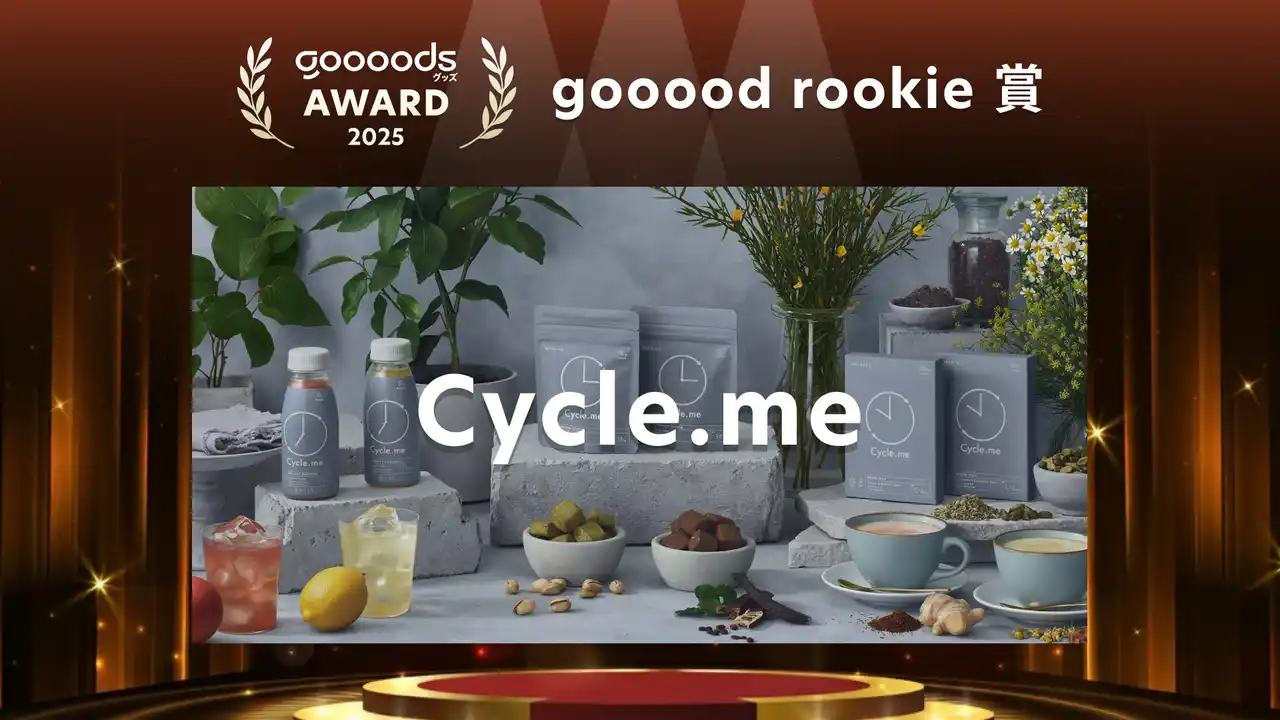 Cycle.me、goooods AWARD 2025を受賞。バイヤー様の声を活かした売り場づくりでインナーケア市場の活性化を目指す