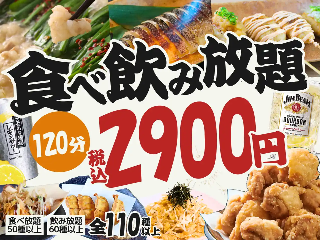 【株式会社一休】 創業50周年を経て、次の50年へ「居酒屋一休」価格モデルを刷新