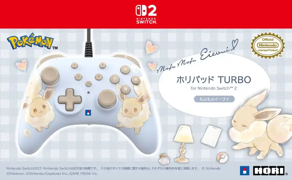 【株式会社ホリ】 株式会社ホリ から ホリパッド TURBO for Nintendo Switch(TM) 2 もふもふイーブイが新登場