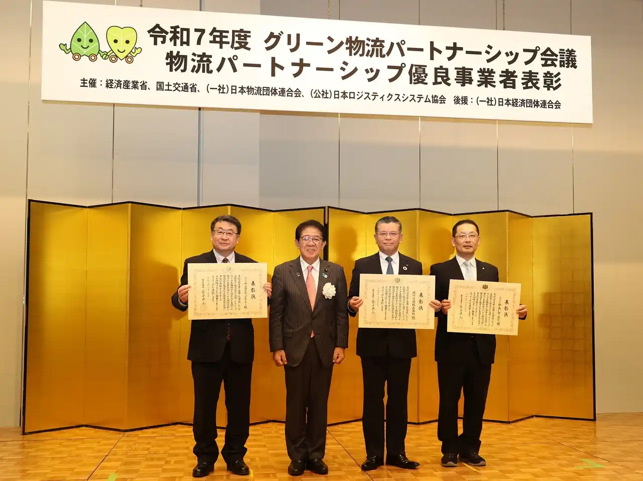 【佐川急便株式会社】 グリーン物流パートナーシップ優良事業者表彰において最高位である「国土交通大臣表彰」を共同受賞