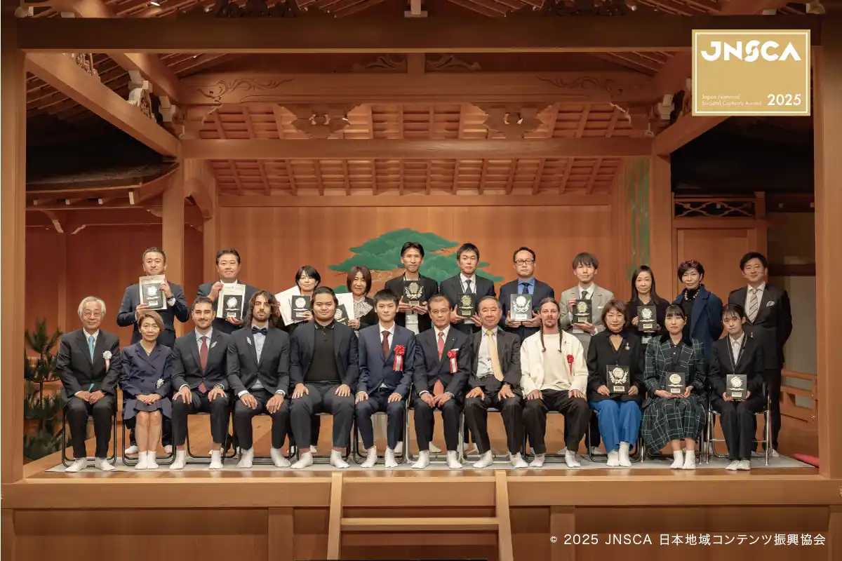 【一般社団法人日本地域コンテンツ振興協会】 「日本地域コンテンツ大賞2025 公式ブック」発売開始