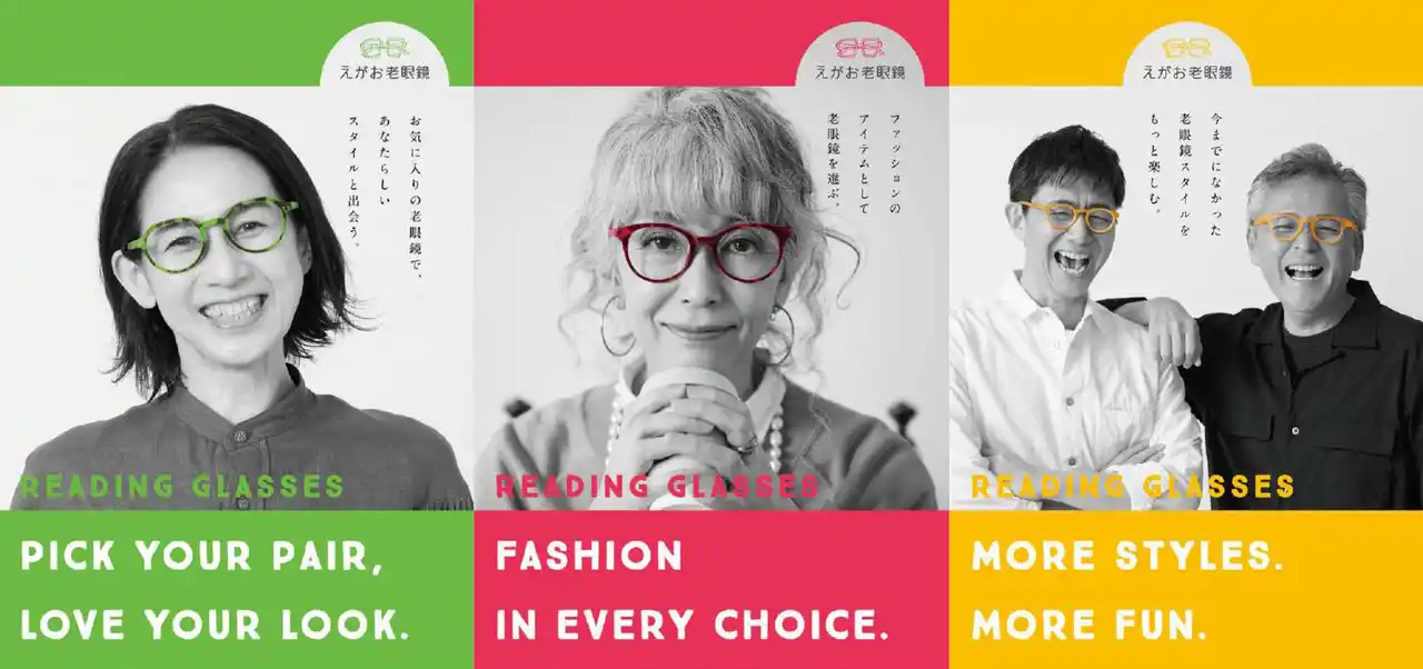 【株式会社エスエーホールディングス】 東京で話題の“えがお老眼鏡”が西日本初上陸！創業92周年の写真館「トータルスタジオフォセット」が広島で初の期間限定ポップアップを開催します。