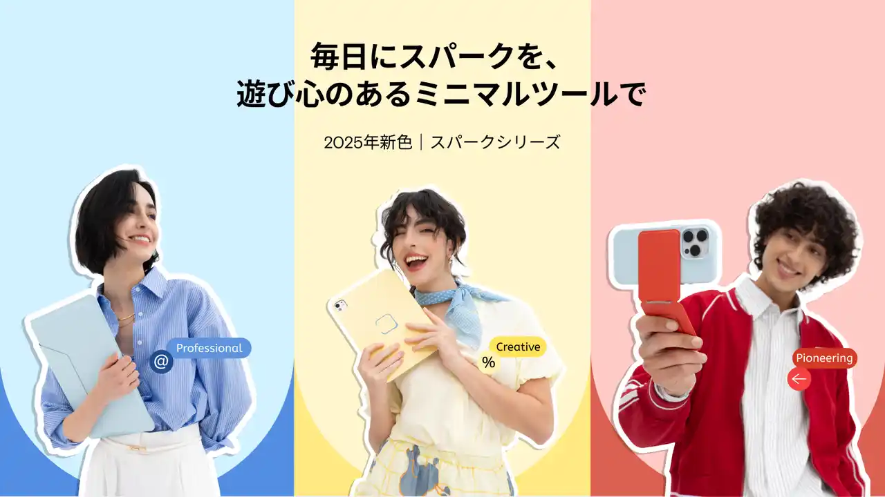 【LEMORE LLC】 MOFT 、6つの人気商品にて新しいカラーバリエーションを発表　好みに合わせて選べる、4色の淡いパステルカラーで日常に彩りを　「MOFT Spark Collection」発売