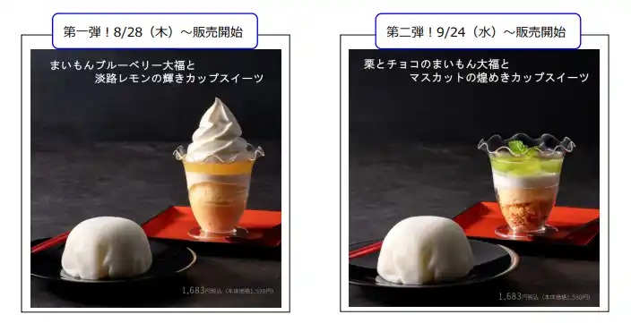 【株式会社　日本旅行】 産学連携プロジェクトで制作！「高校生とまねき食品が作るオリジナルスイーツ」を万博会場にて販売開始！