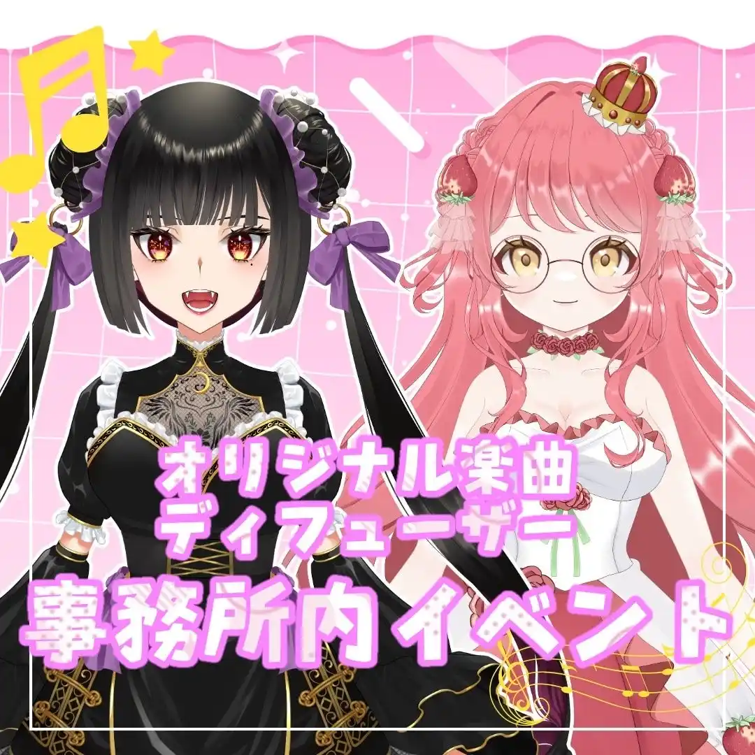 オリジナルリードディフューザー＆オリジナルテーマソングオーディションイベント開催決定！！